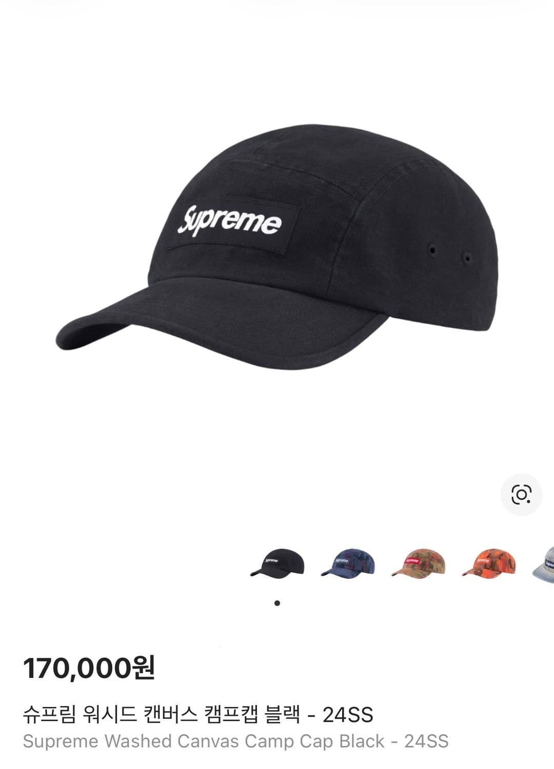 슈프림 캠프캡 모자 박스로고 24ss 워시드 캔버스 블랙 상품이미지2