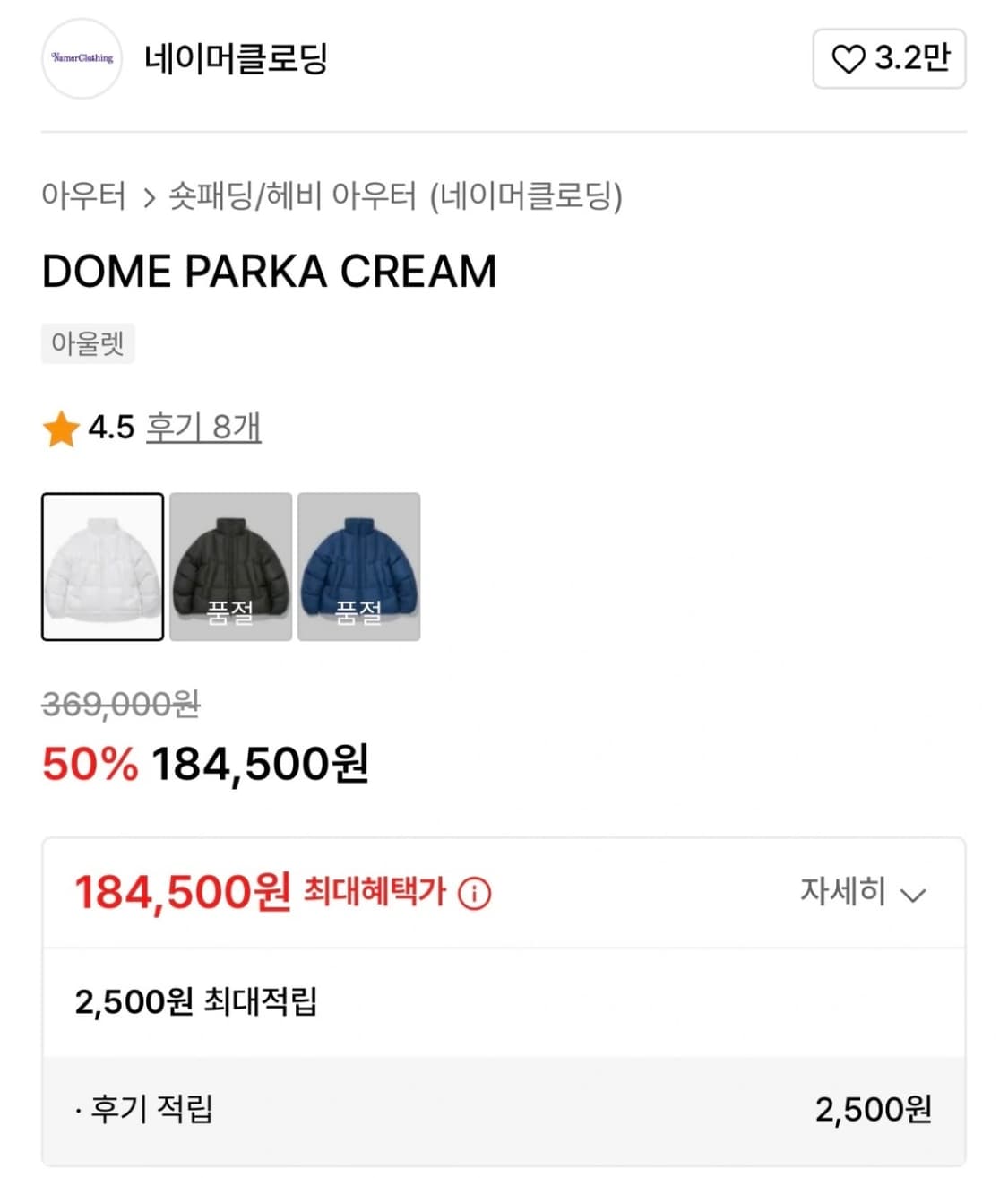 네이머클로딩 DOME PARKA CREAM XL 다운 패딩 상품이미지7