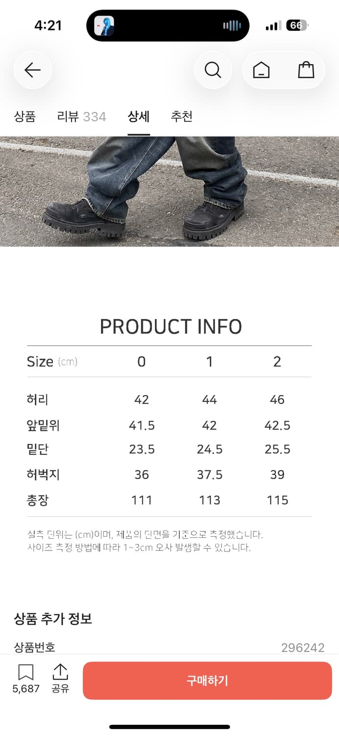 언더마이카 데님 0사이즈 상품이미지2