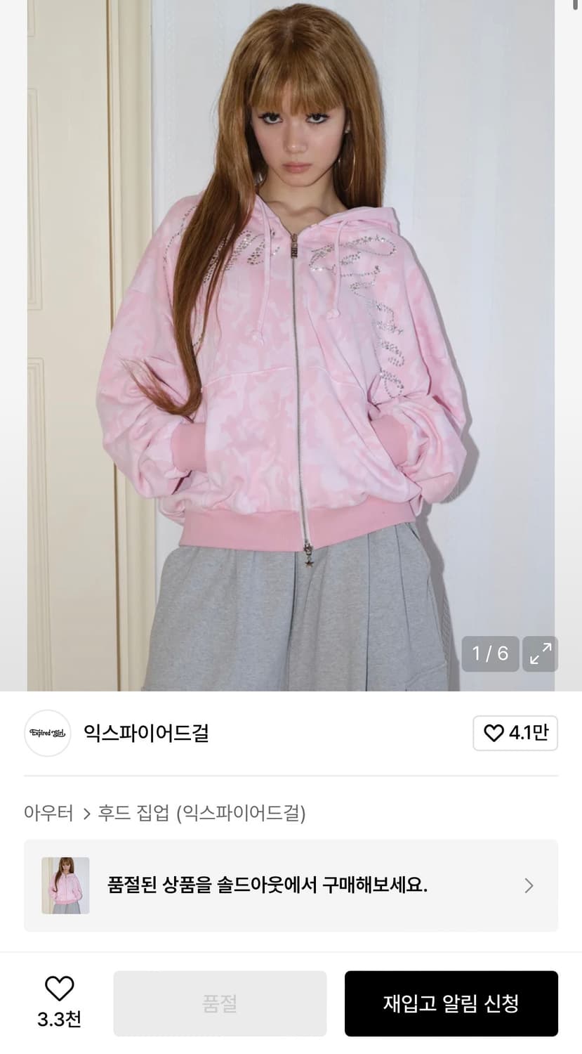 익스파이어드걸 Rhinestone Hoodie Zip Up 후드집업 상품이미지1