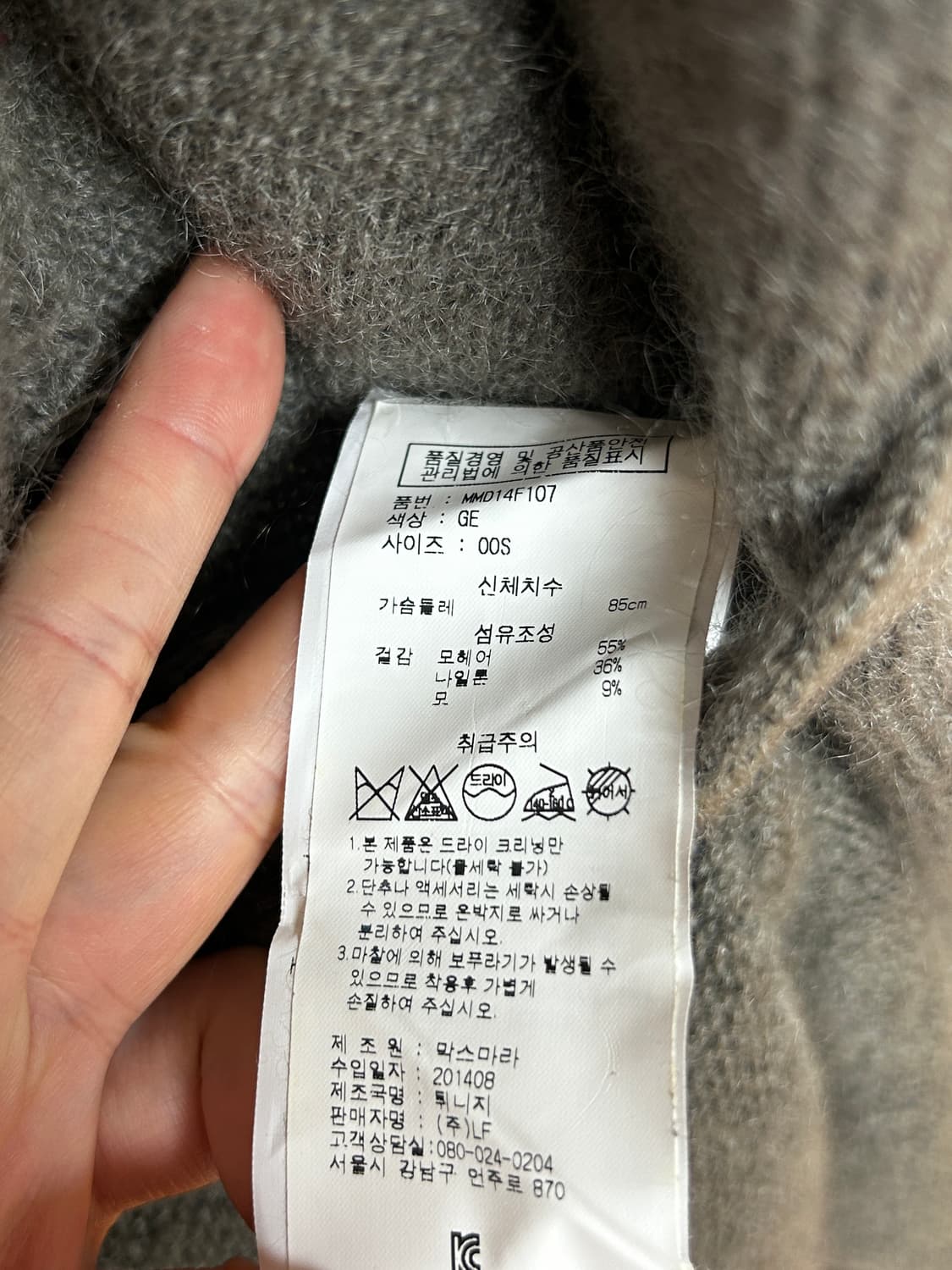 S Maxmara 모헤어 가디건 상품이미지4