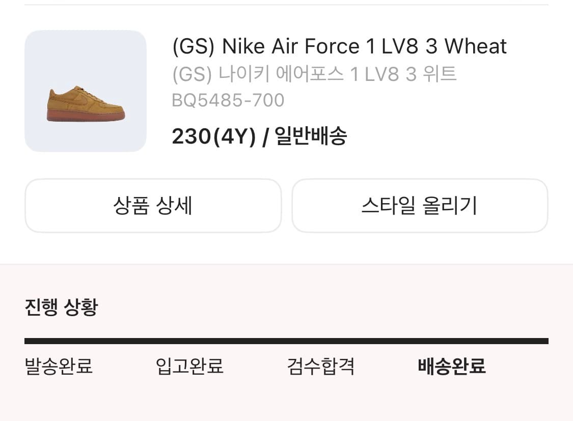 (GS)나이키 에어포스(230) 상품이미지4