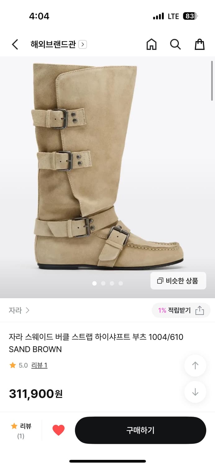 자라 스웨이드 버클 부츠 240 새상품 상품이미지2