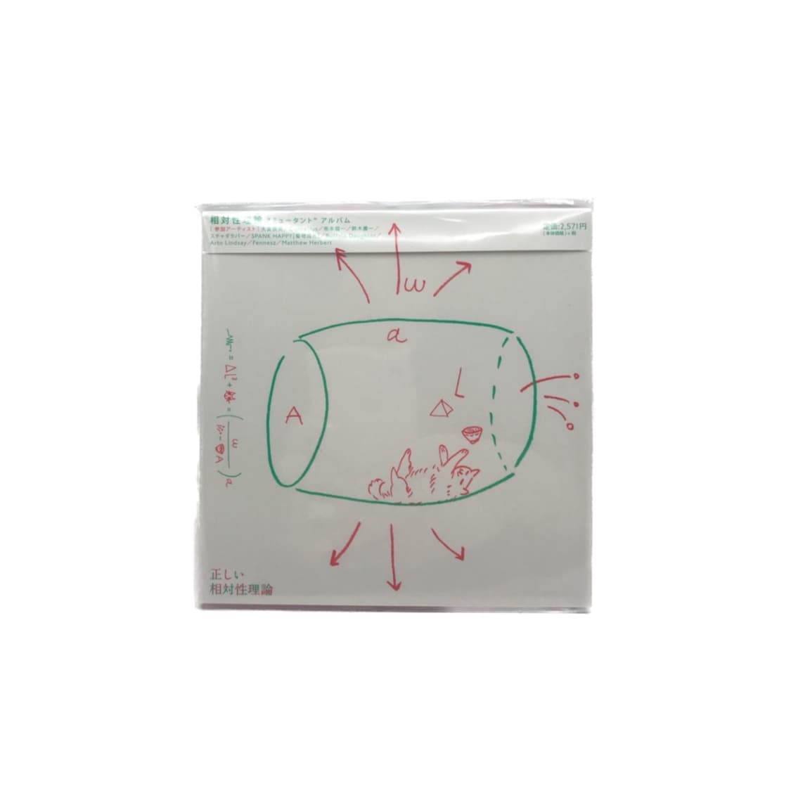 상대성이론 | 올바른 상대성이론 cd 상품이미지1