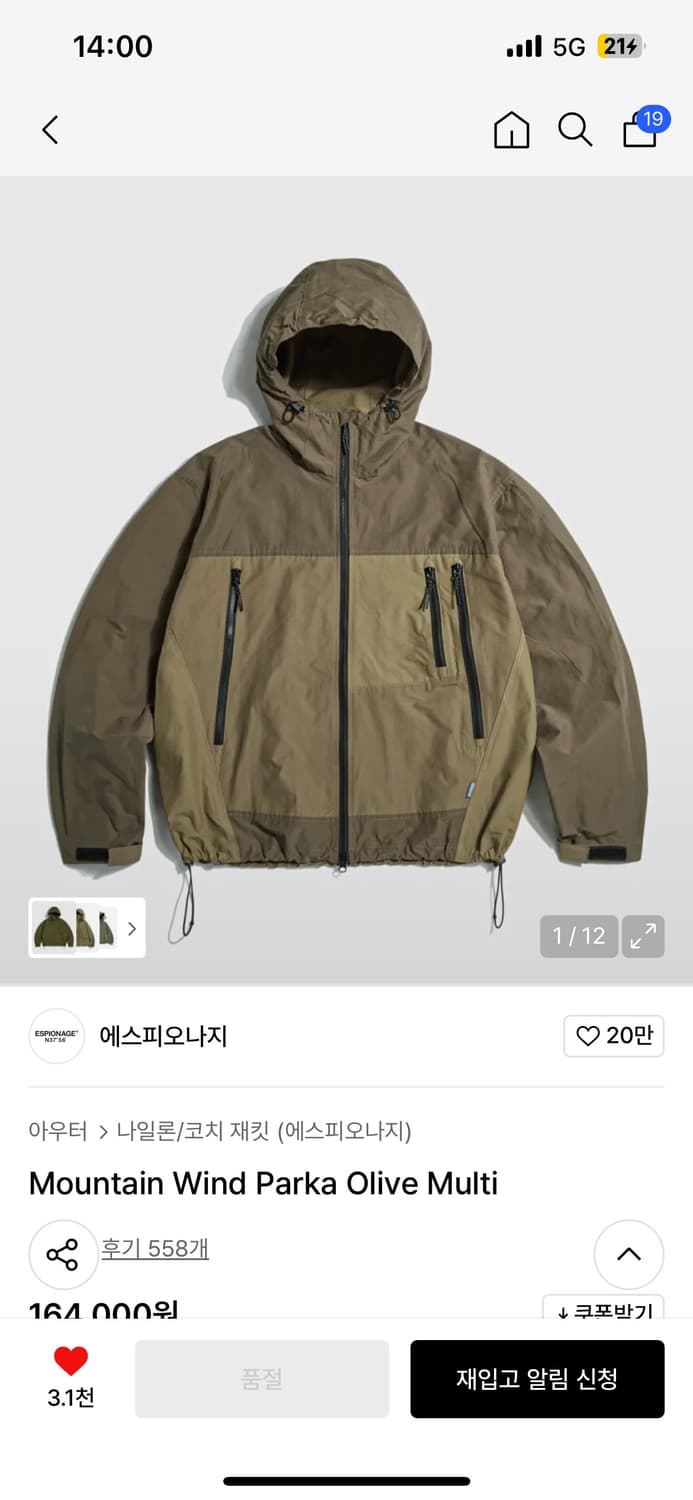 에스피오나지 바람막이 상품이미지1