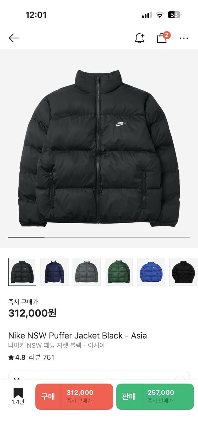 나이키 nsw 패딩 자켓 블랙 -m 상품이미지1