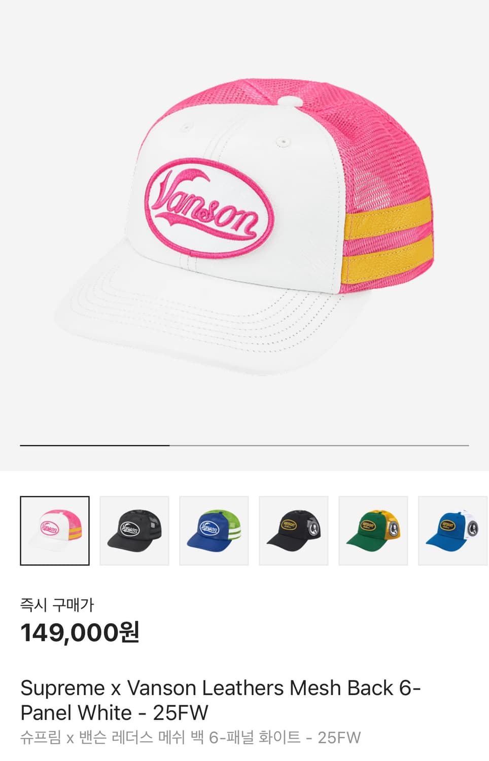 슈프림SupremexVansonLeathers MeshBack 6-Pa 상품이미지2