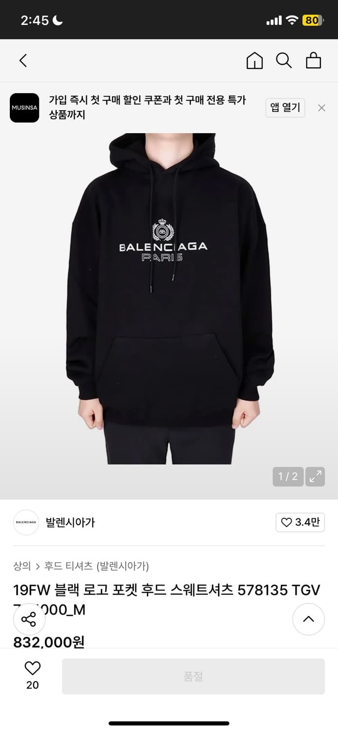 발렌시아가 크라운 후드 사이즈 m 상품이미지1