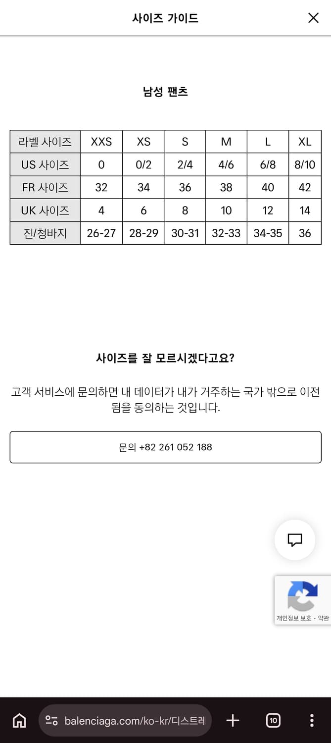 [발렌시아가] 남성 디스트레스드 릴렉스 핏 팬츠 라이트 블루 상품이미지7