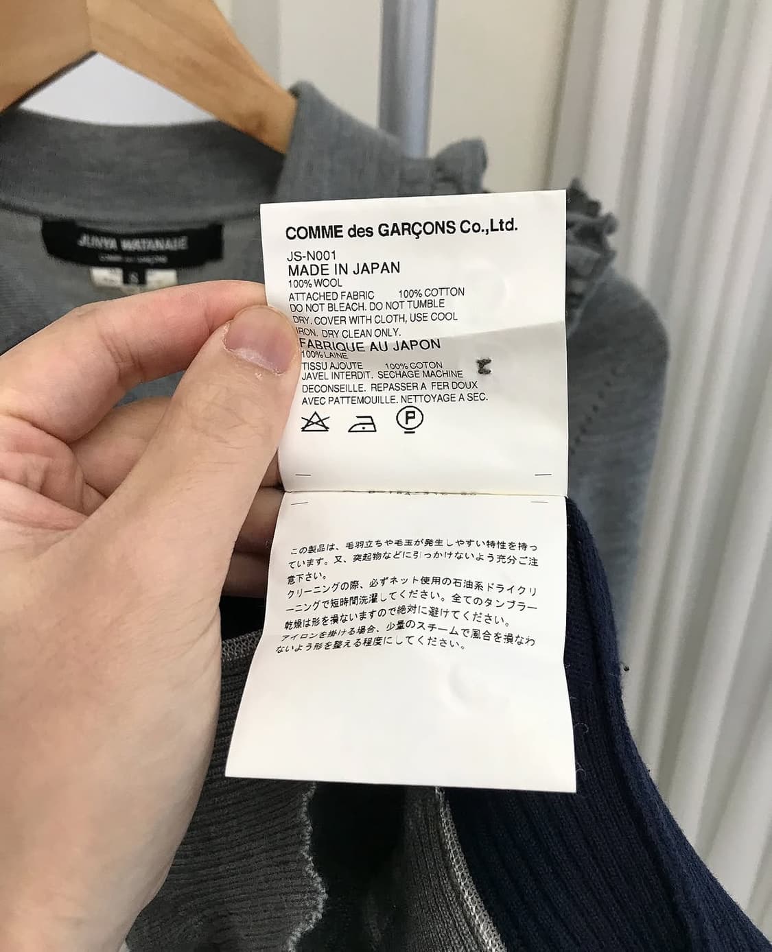 꼼데가르송 준야와타나베 프릴 니트 상품이미지6