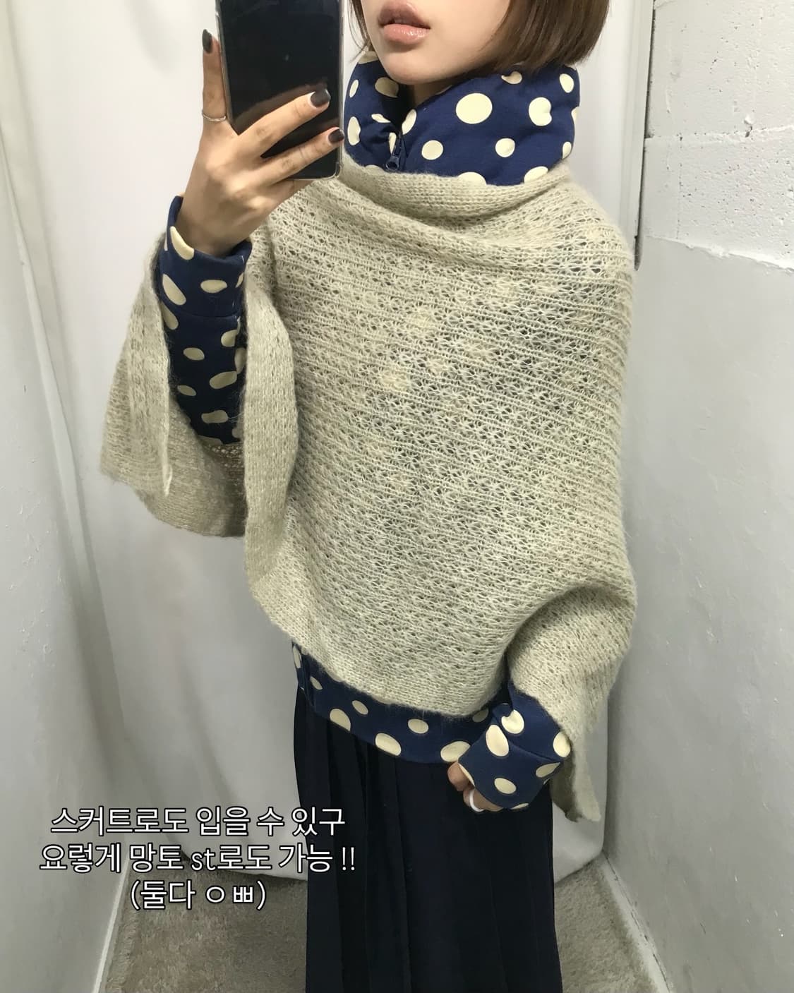 💭폼폼 도트 코디 💭 상품이미지4