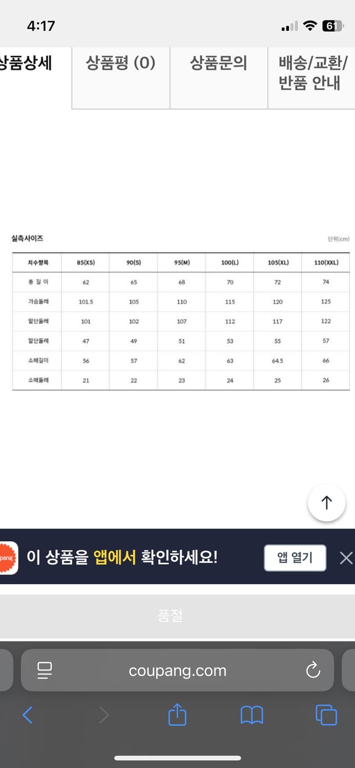 노스페이스 플리스 자켓 상품이미지4