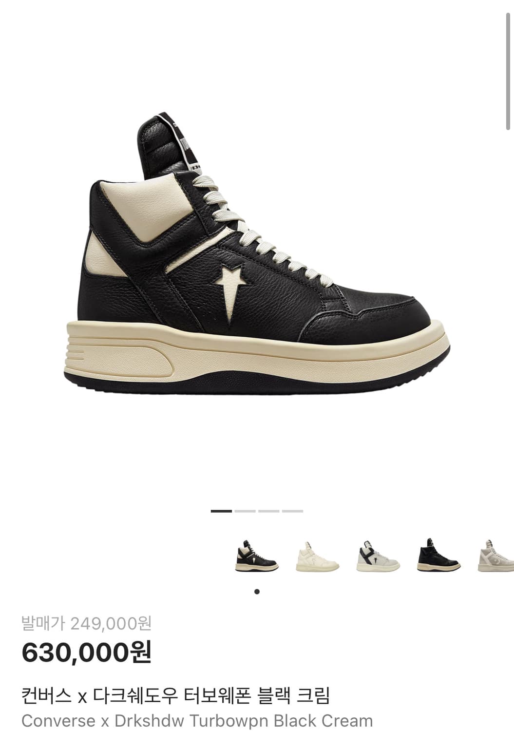 컨버스 다크쉐도우 터보웨폰 250 상품이미지1
