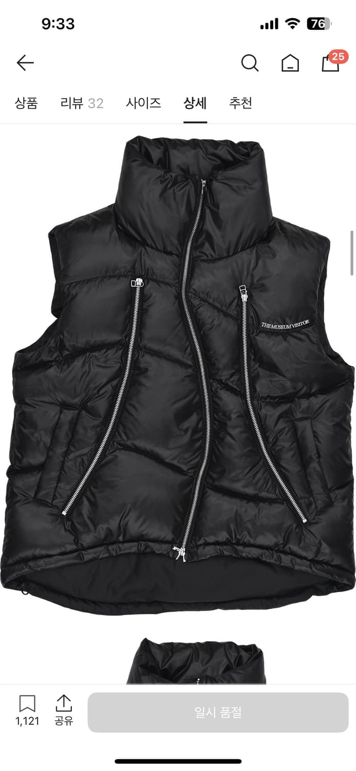 더 뮤지엄 비지터 크림 커브드 지퍼 푸퍼 다운 베스트 블랙 상품이미지3