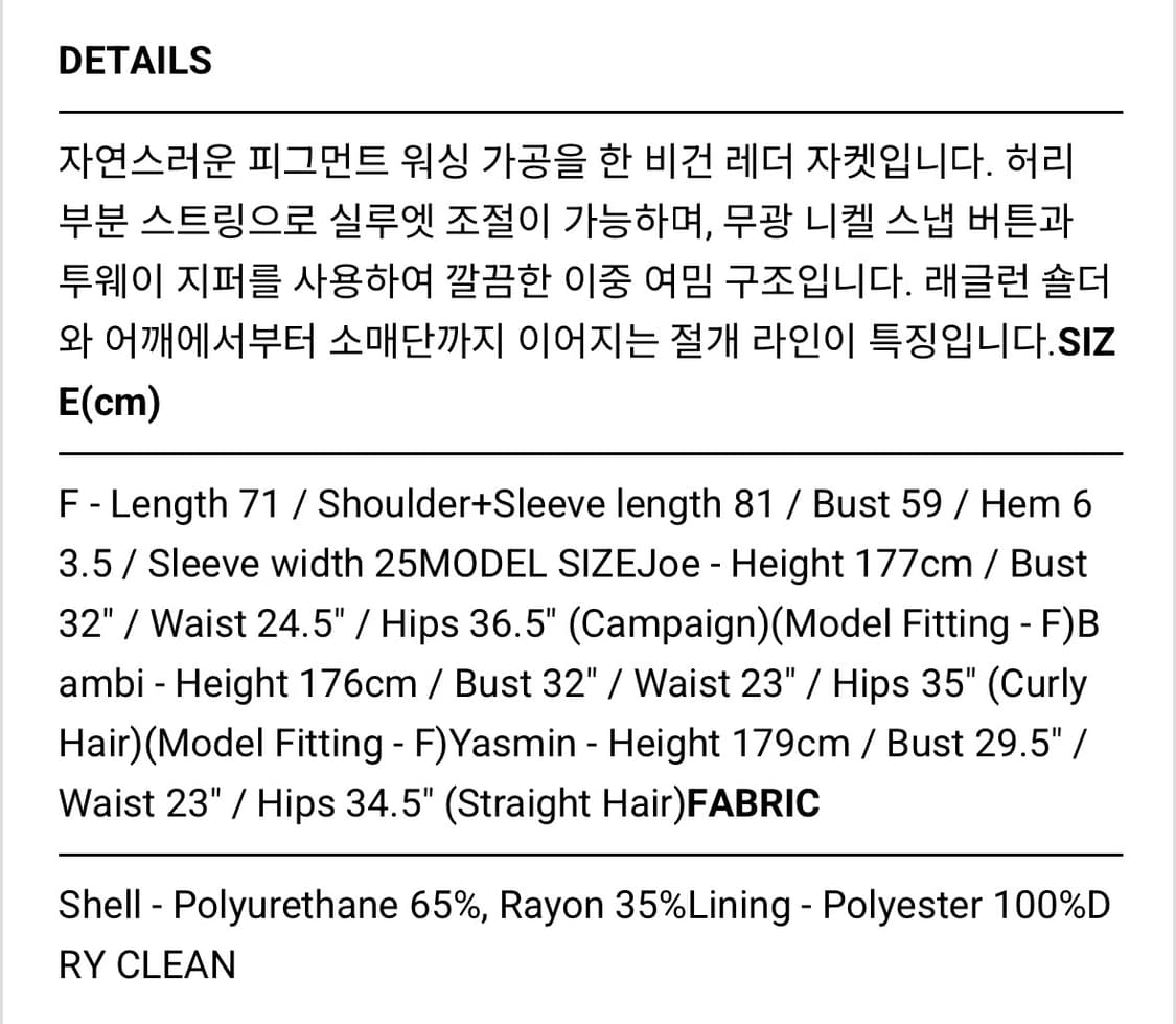 더라이 therye 레더자켓 상품이미지3