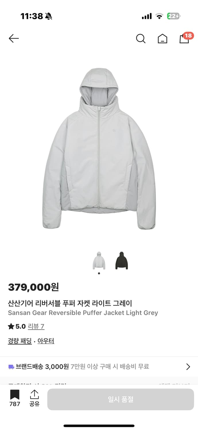 산산기어 리버서블 푸퍼 자켓 라이트 그레이 - 25FW 상품이미지1