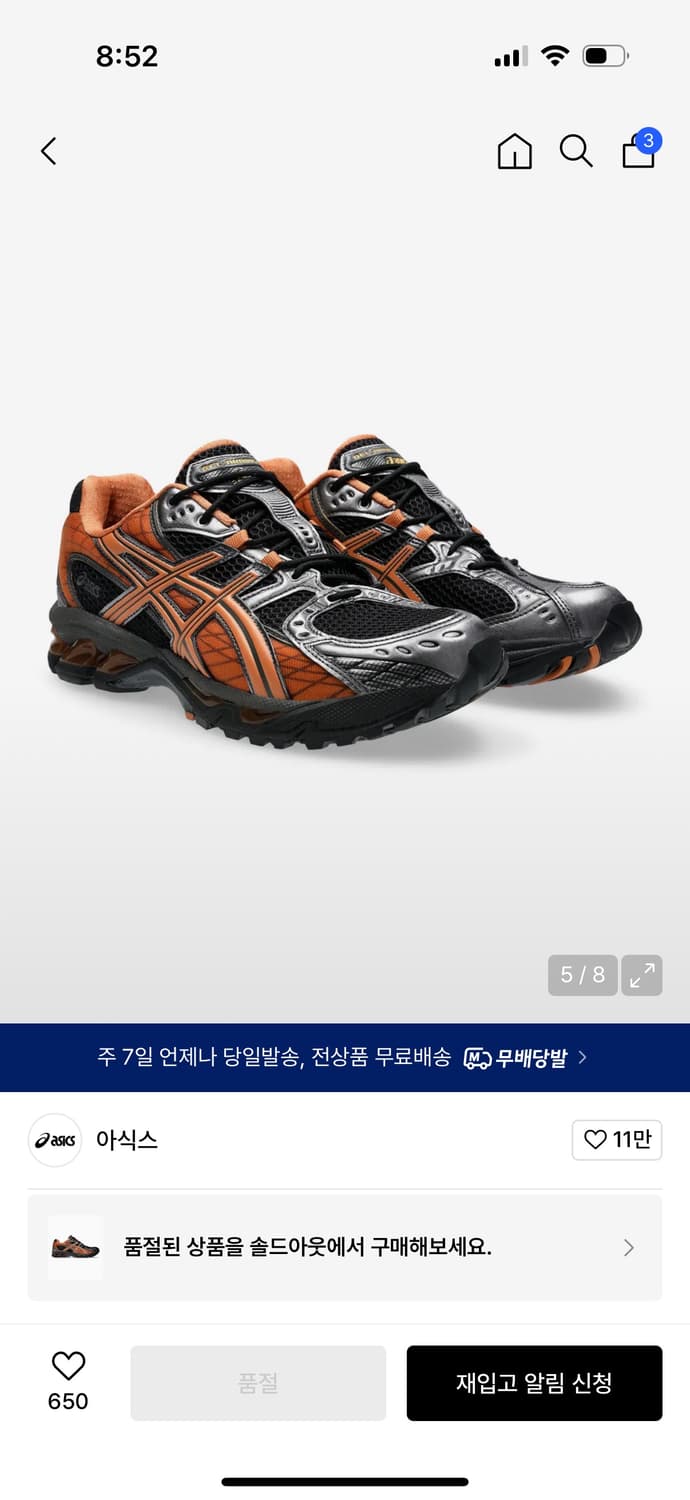 아식스 젤-님버스 10.1- 블랙:오렌지 230 상품이미지4