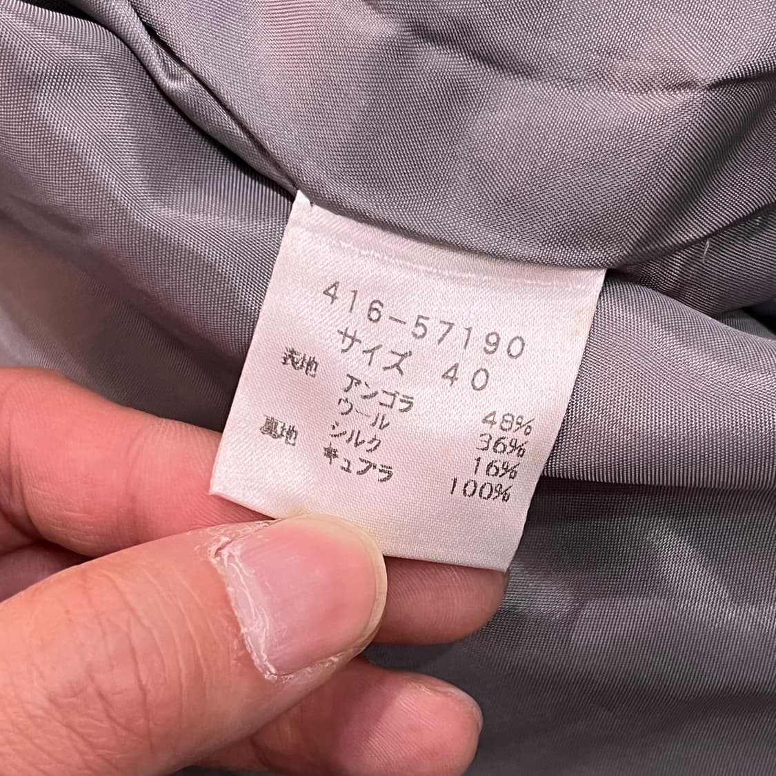  지방시 앙고라 울 코트 y14176 상품이미지8