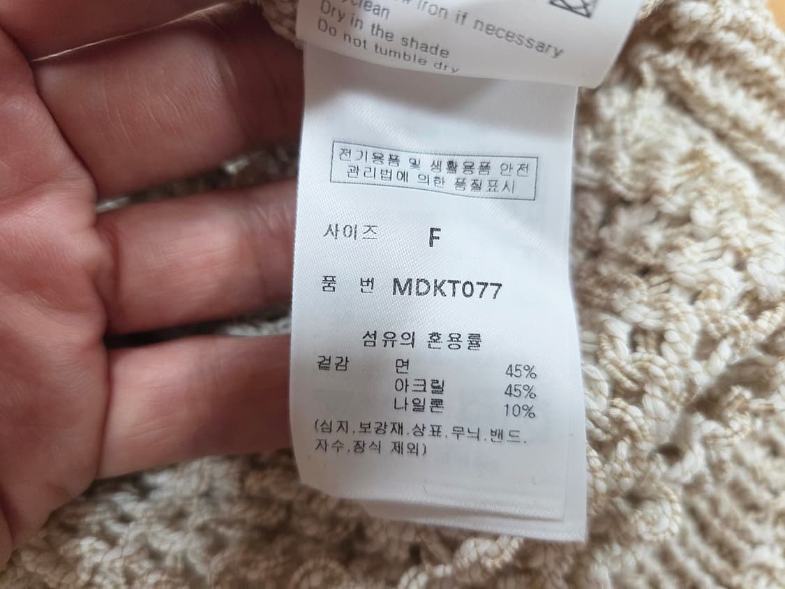 몽돌(MONGDOL) 네트 베스트니트 프리사이즈 새상품 상품이미지8