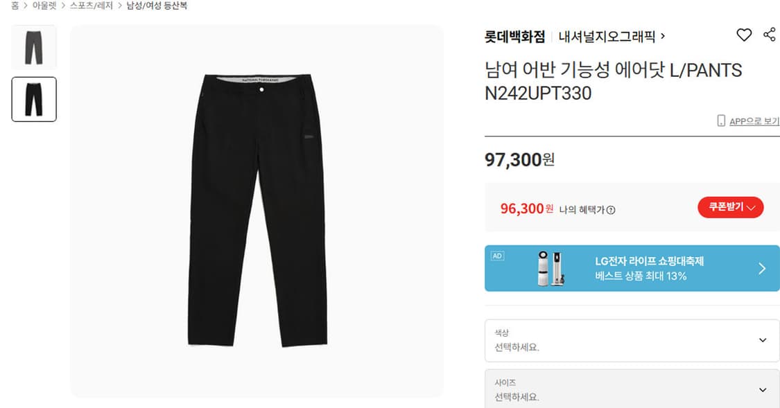 내셔널지오그래픽 남자 등산바지 스키니핏 여름 밴딩 L 32 상품이미지6