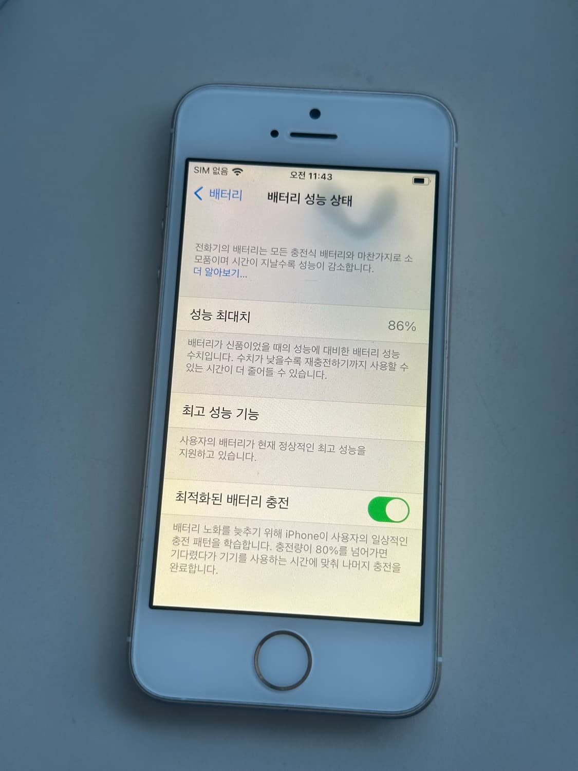 아이폰 se1 64(순정,카메라 무음) 3utools 상품이미지7