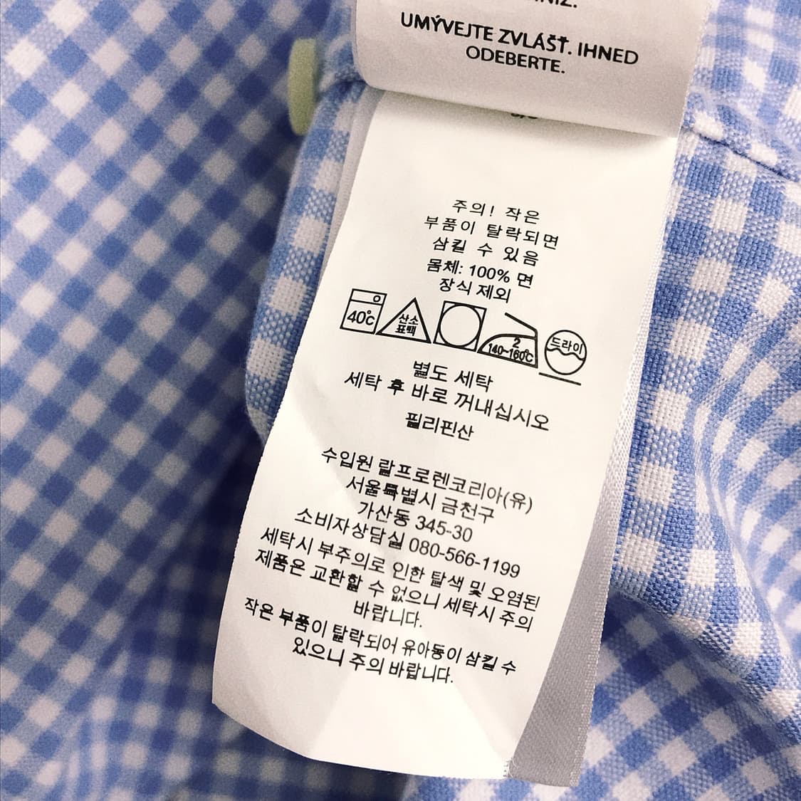 폴로 랄프로렌 하늘색 깅엄 체크 셔츠 남방 남성M (100) 상품이미지8