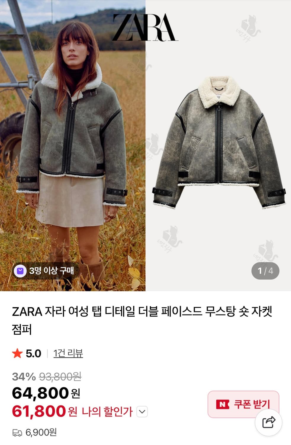 자라 탭 디테일 더블 페이스드 점퍼  상품이미지2