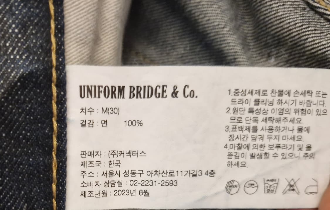 유니폼브릿지 셀비지 데님 팬츠 딥 인디고 상품이미지7