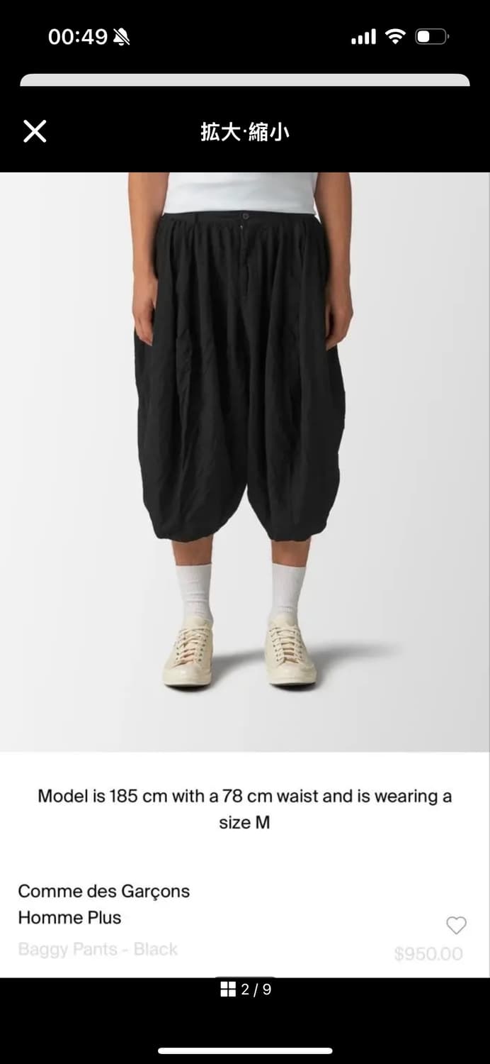 [S] 23ss 꼼데가르송 옴므플러스 벌룬팬츠 상품이미지8