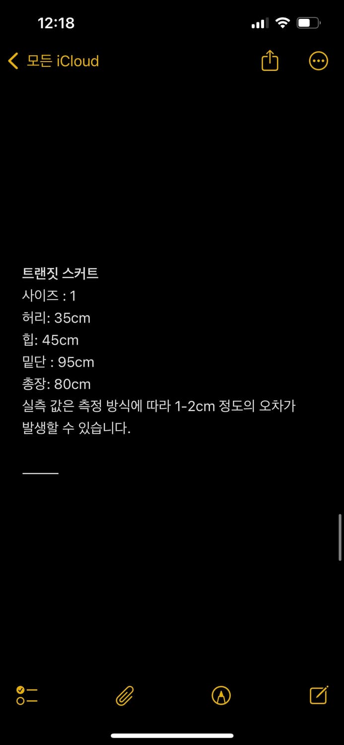 트랜짓 비대칭 드레이프 울 스커트  상품이미지2