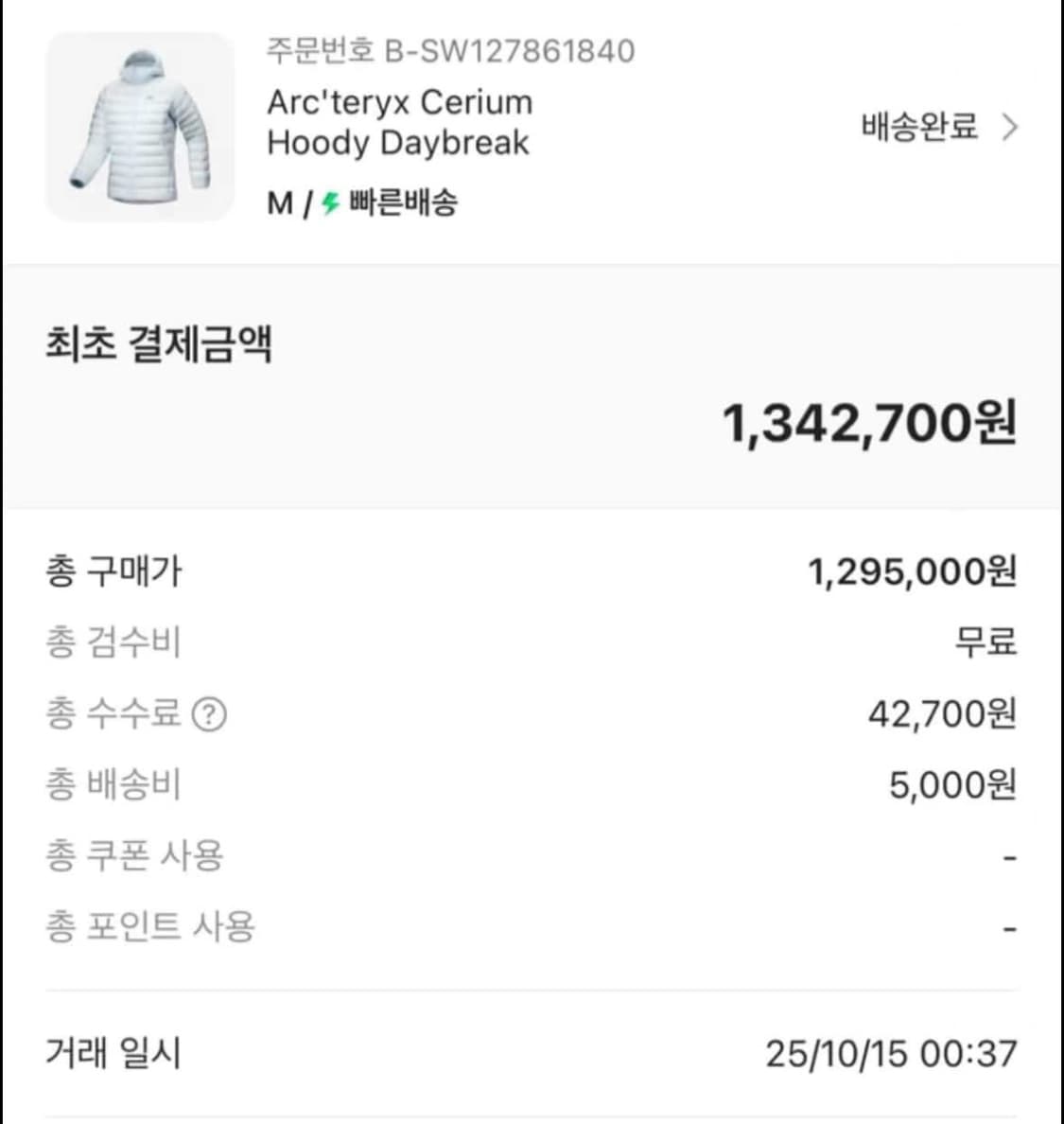 아크테릭스 세륨 후디 M 상품이미지1