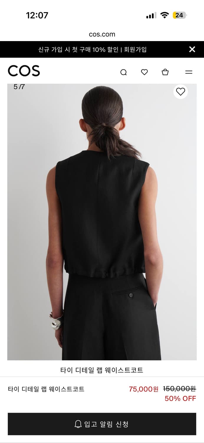 Cos 코스 타이 디테일 랩 웨이스트코트 (블랙 32) 상품이미지3