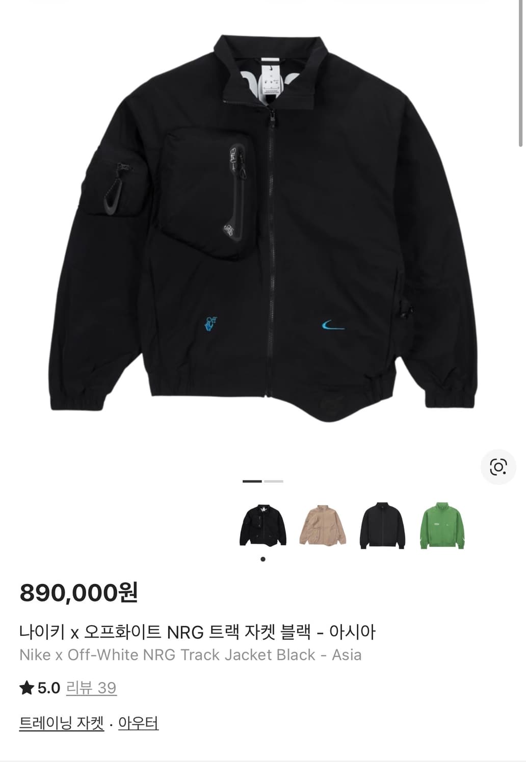 나이키 x 오프화이트 NRG 트랙 자켓 블랙 xl 상품이미지2