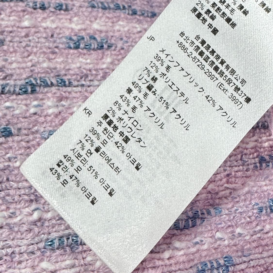 산드로 트위드 이펙트 크롭 가디건 상품이미지6