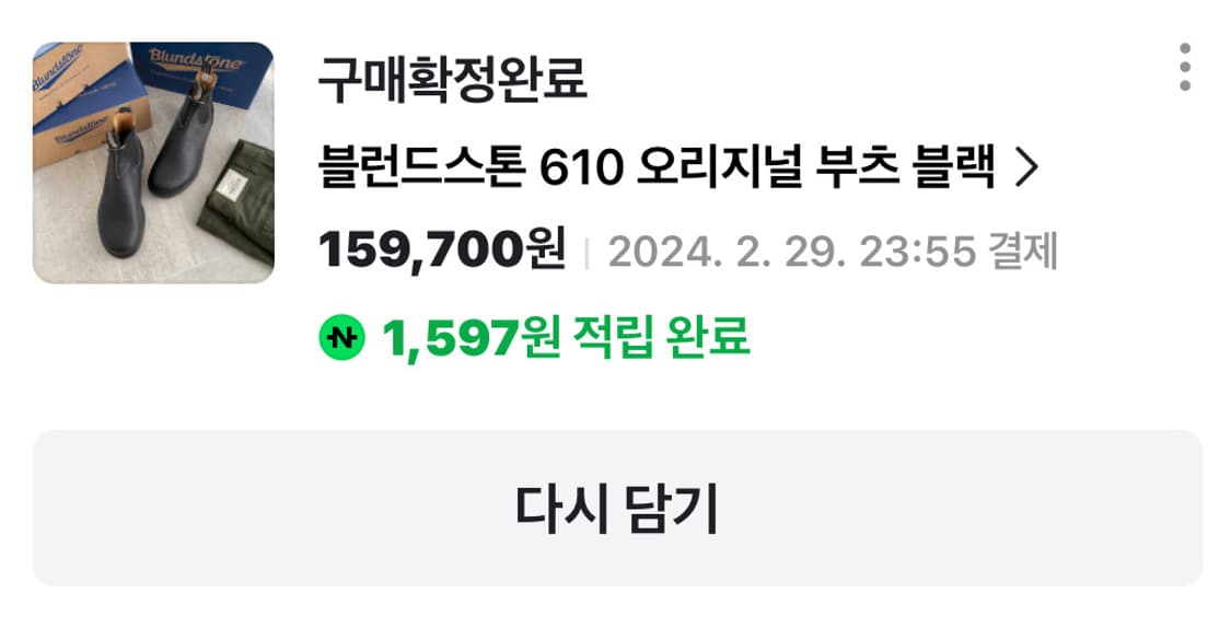 블런드스톤 610 첼시부츠 상품이미지4