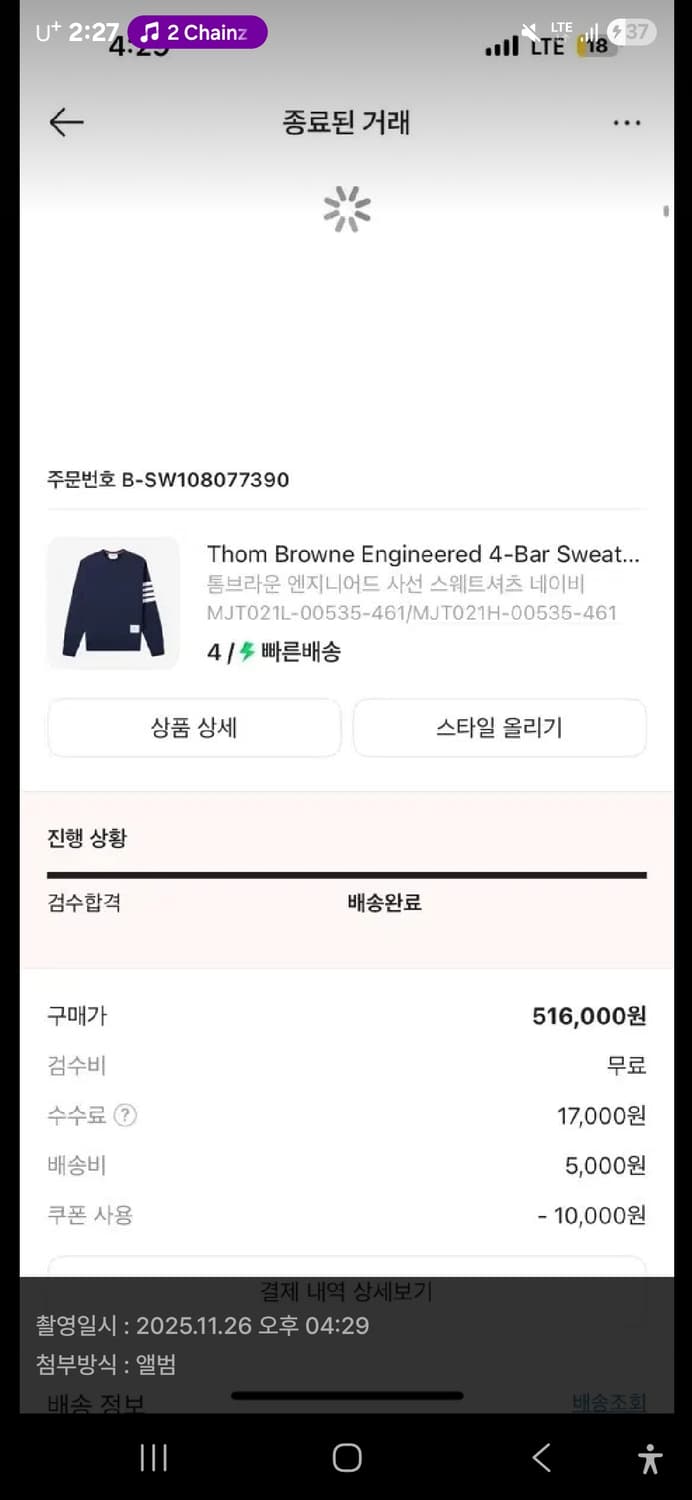 25FW 톰브라운 네이비 맨투맨 4사이즈 새상품 상품이미지1