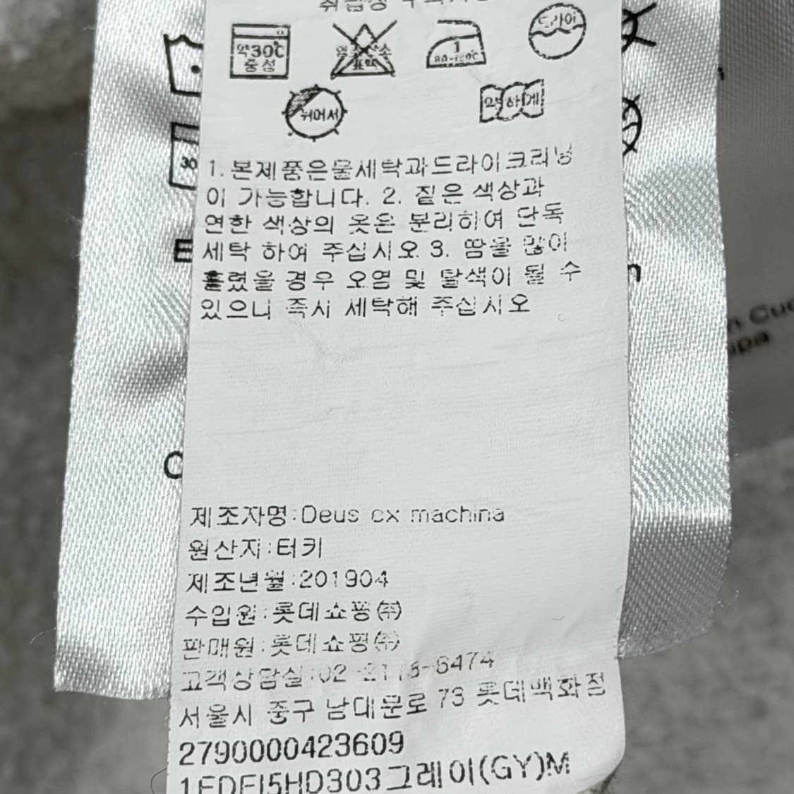 데우스 엑스 마키나 스웻 기모 후드티 그레이 M 상품이미지6