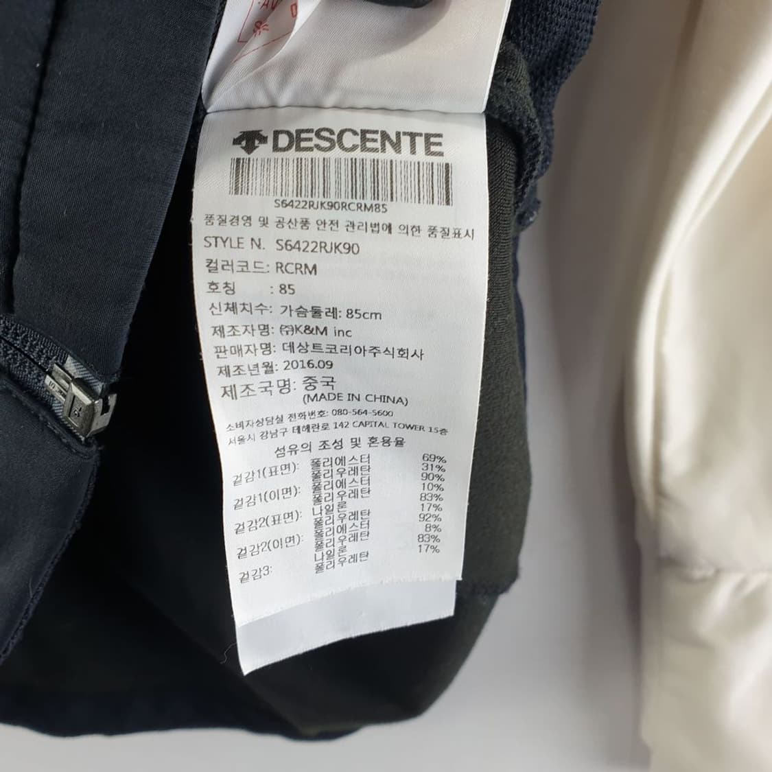 데상트 크림 여자 자켓 85 N4621 상품이미지4
