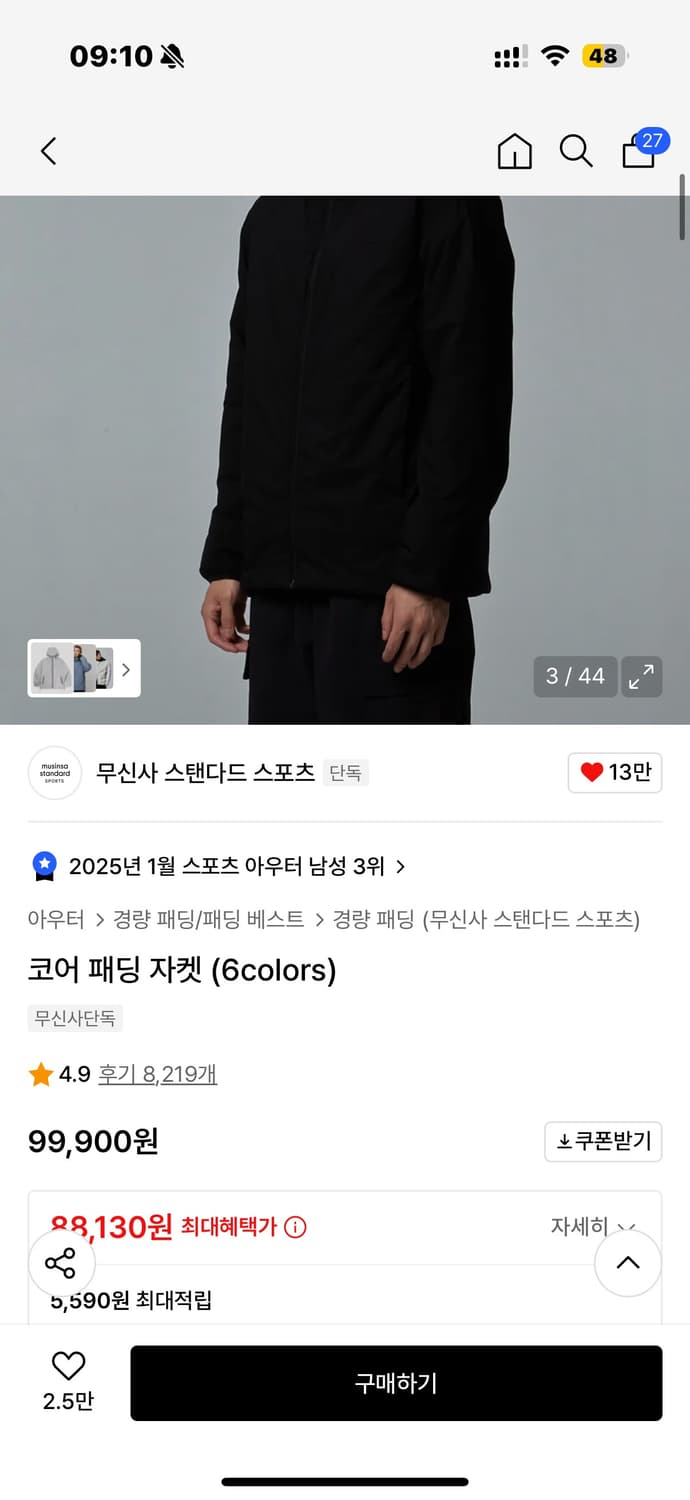 무탠다드 코어패딩자켓 상품이미지1