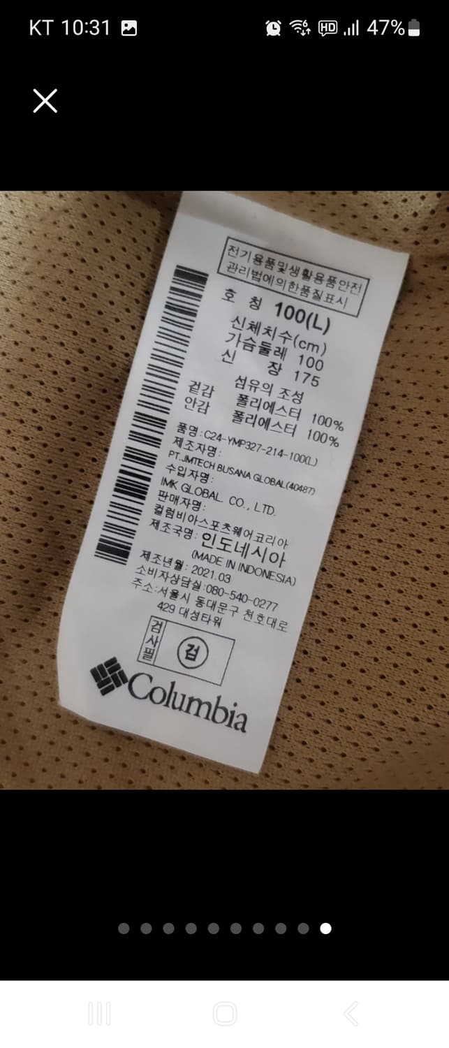 컬럼비아 플리스 자켓 L(새거느낌)

하자 오염 없이 깨끗해요 상품이미지10