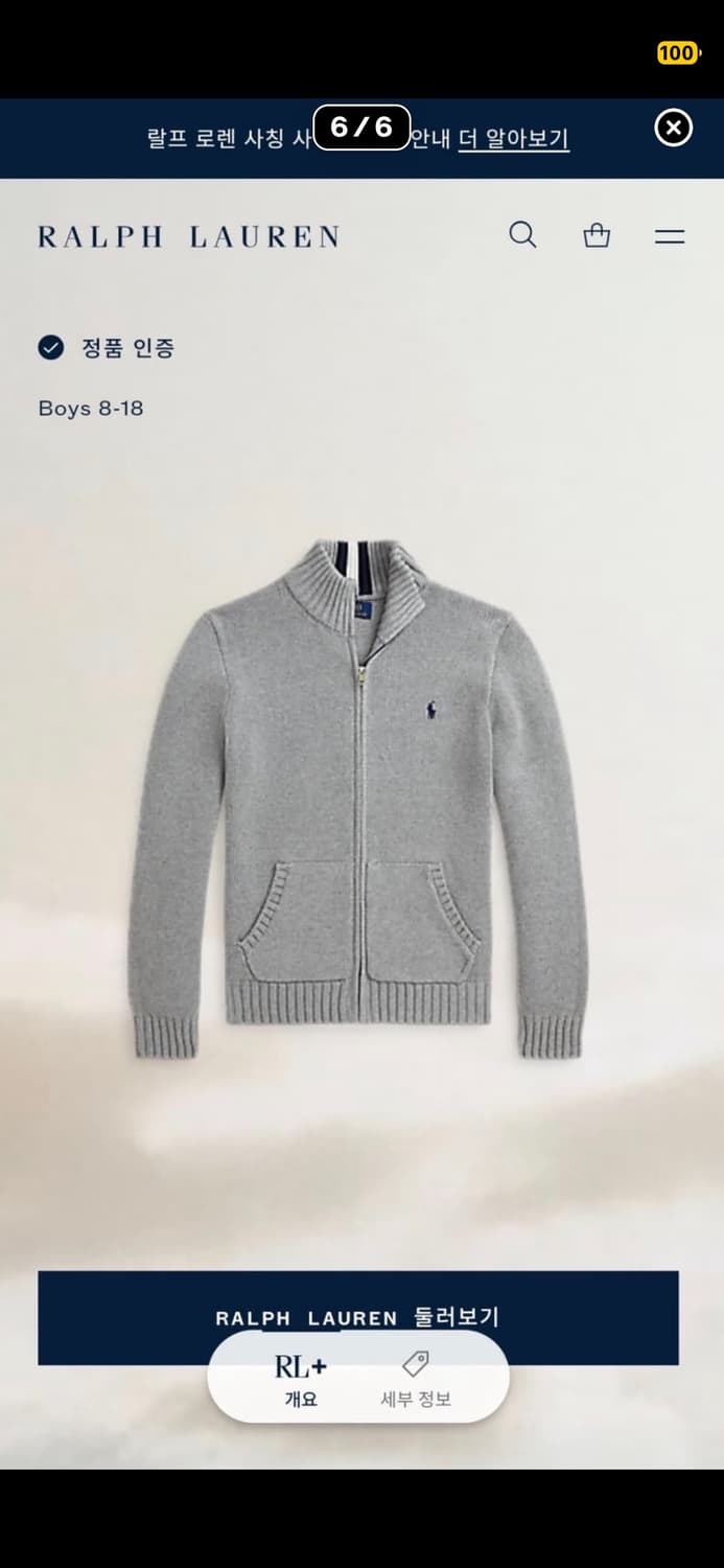 급처)폴로 랄프로렌 보이즈xl 니트집업 미스치프 꼼데가르송 빈티지 마뗑킴 상품이미지6