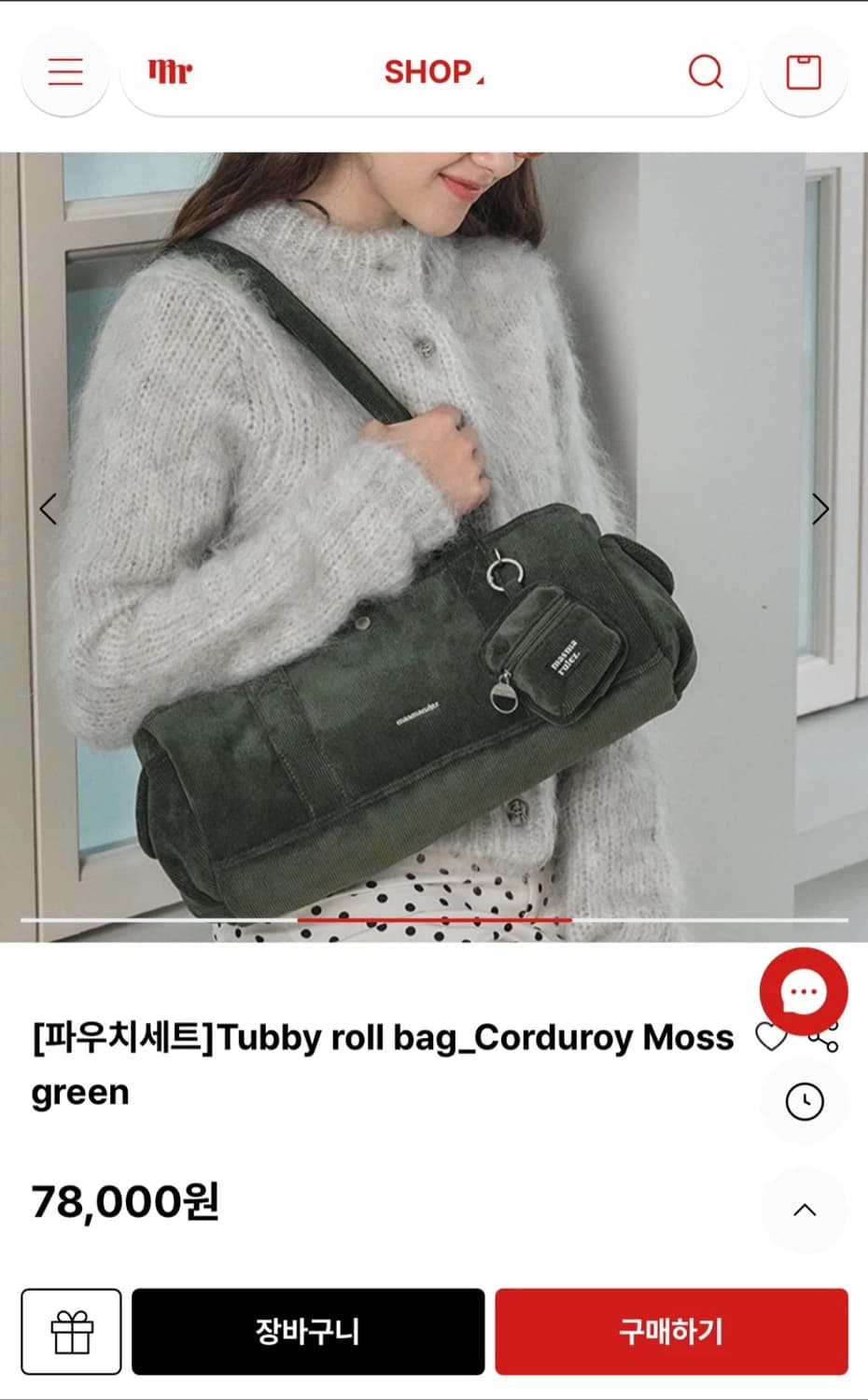 마스마룰즈 튜비 롤 백 그린 새상품 (78000원) 상품이미지3