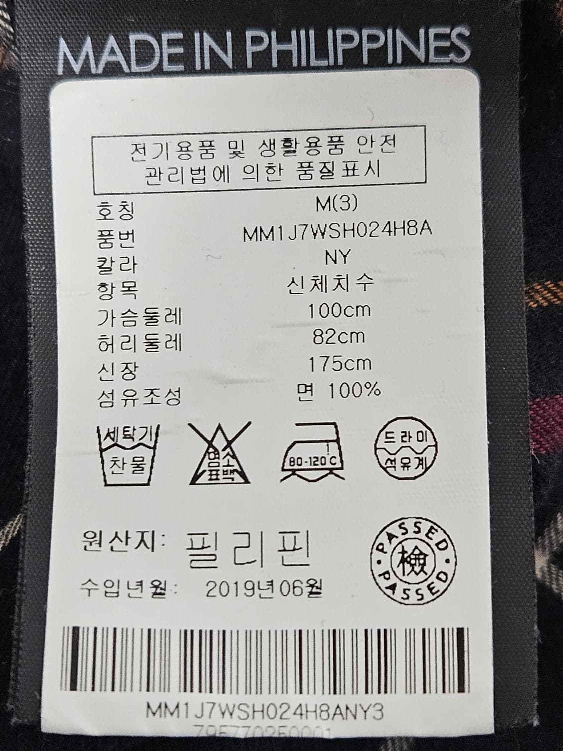 클럽모나코 플란넬 코튼 셔츠 다크레드 패턴 M 100 상품이미지3