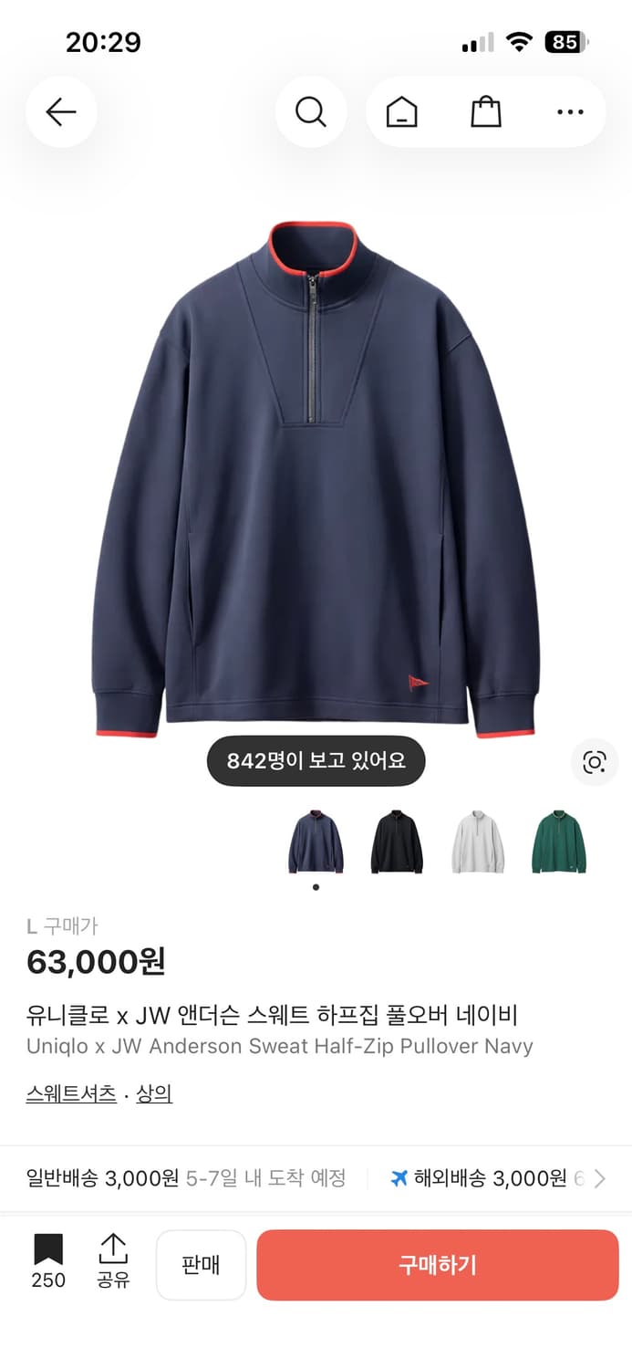 유니클로 JW앤더슨 스웨트 하프집업 네이비 L 상품이미지1