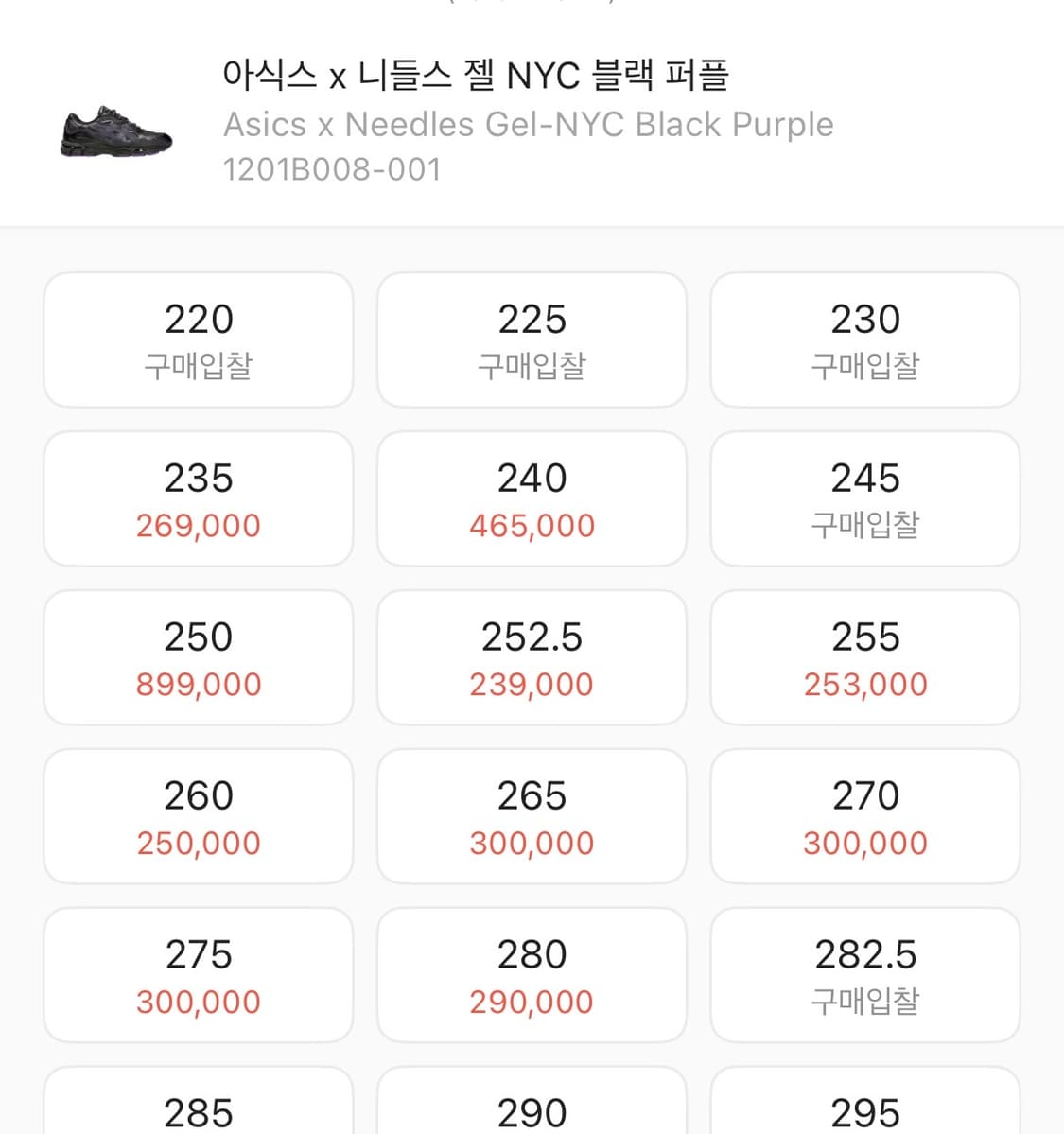 니들스 x 아식스 젤 nyc 280 상품이미지4