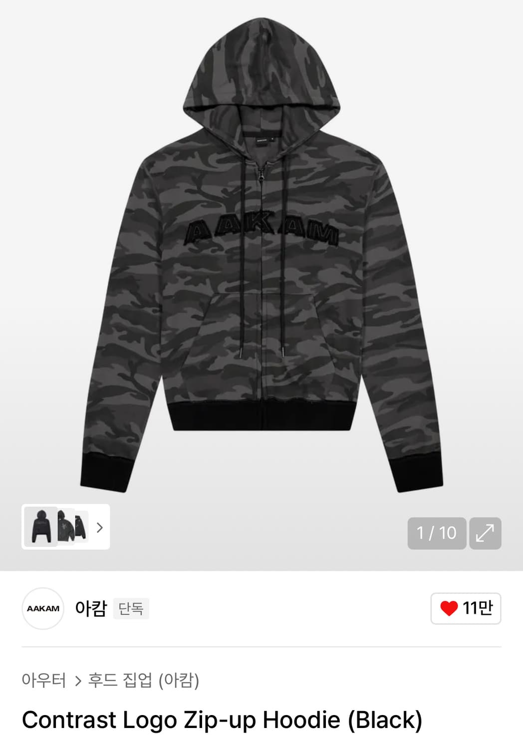 아캄 AAKAM 카모 후드집업 블랙 2 사이즈 상품이미지1