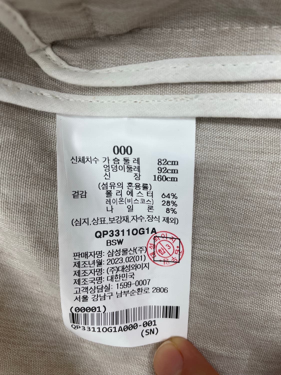비이커 간절기 자켓 상품이미지5