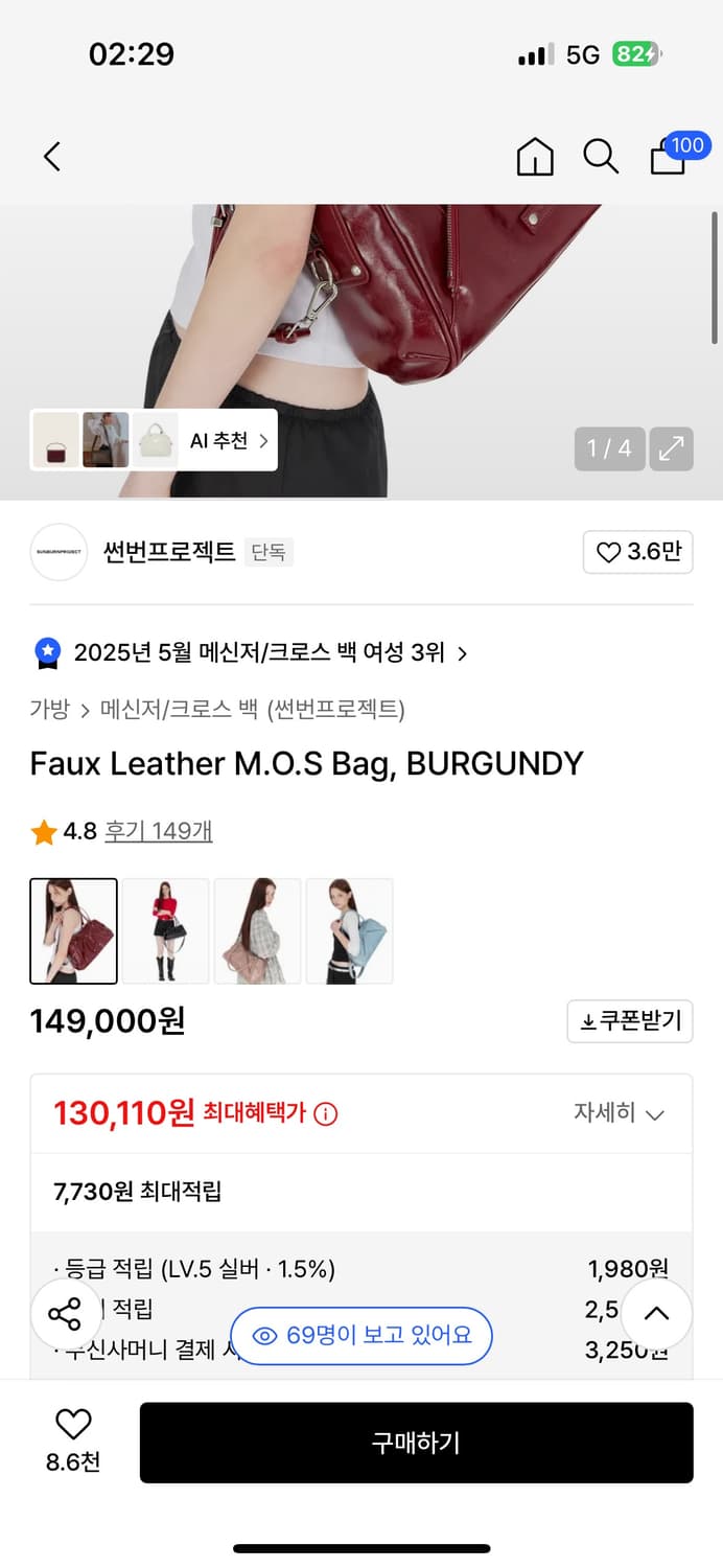 Faux Leather M.O.S Bag, BURGUNDY 상품이미지2