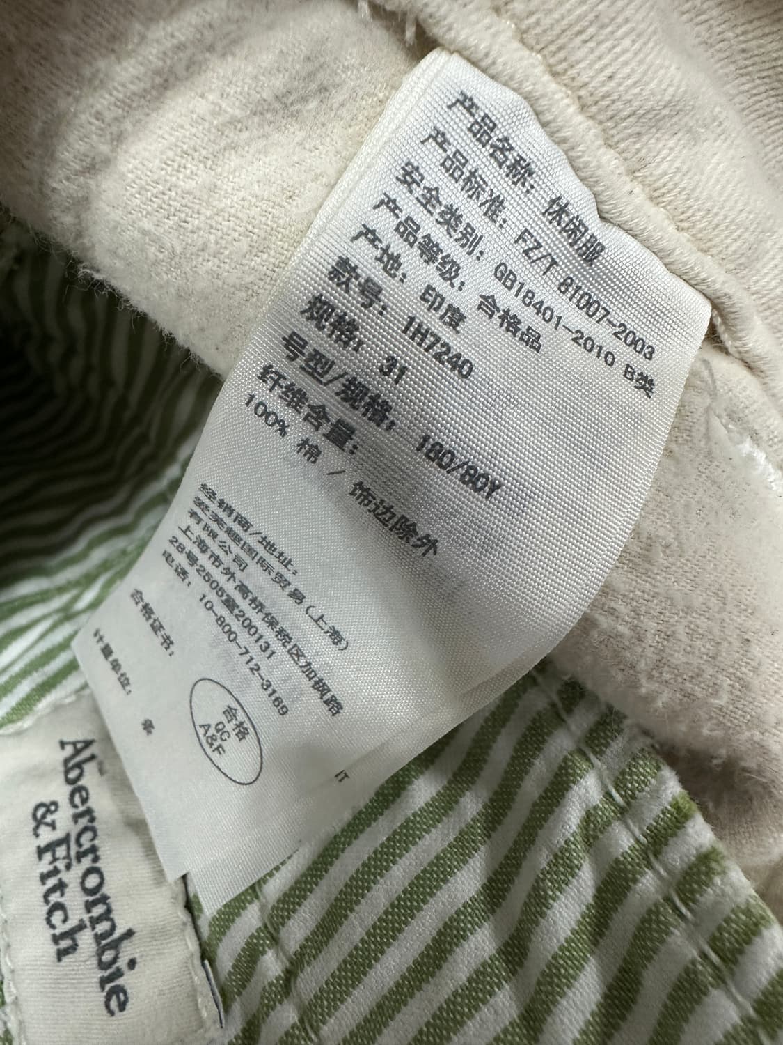 아베크롬비 스트라이프 숏츠 상품이미지9