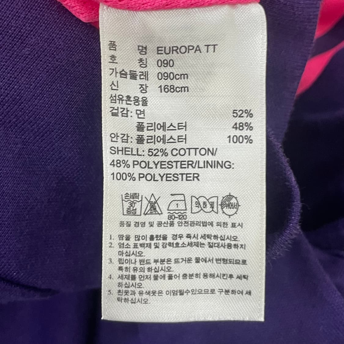 90 아디다스 유로파 트랙탑 자켓 0303S1 상품이미지3